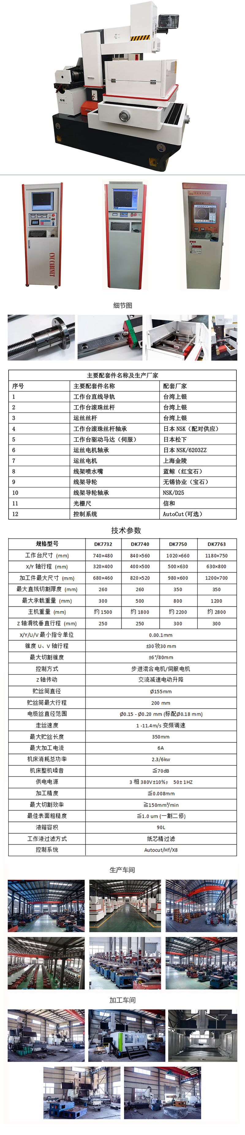 中走絲，船型中走絲線切割機(jī)2
